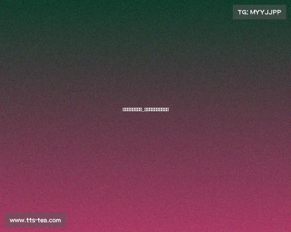 淄博蹴鞠赛事直播_淄博蹴鞠赛事直播回放